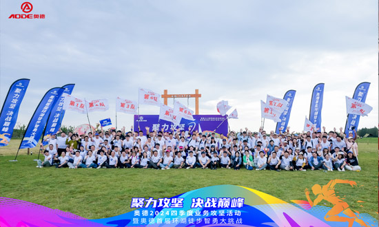 公司活動(dòng)